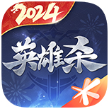 英雄杀(新)v3.11.29官方正式版