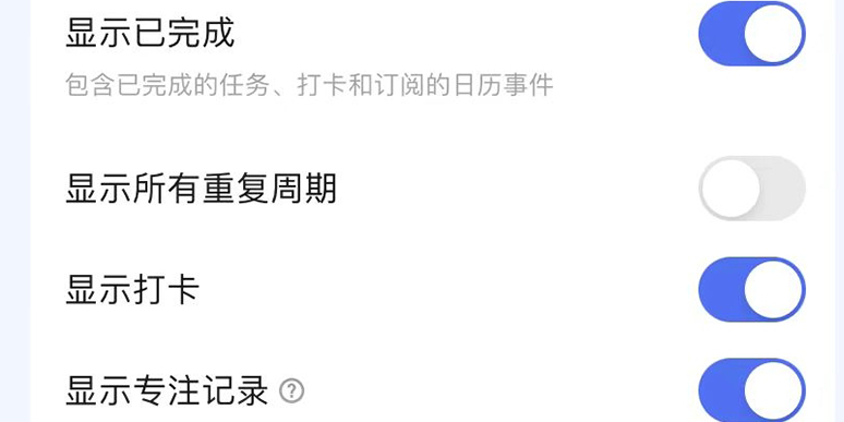 滴答清单怎么在日历中查看打卡记录_日历视图的打卡记录如何设置