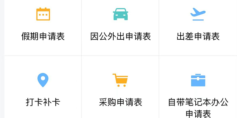 选用这款企业管理APP，开启高效办公新体验之旅