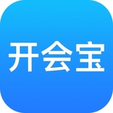 开会宝云会议MAC版v3.2.70.0官方正式版