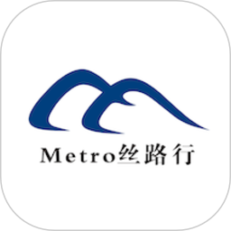 Metro丝路行v1.4.2官方正式版