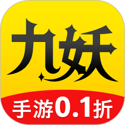 九妖游戏v8.4.9官方正式版