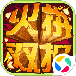 火拼双扣v4.9.31官方正式版