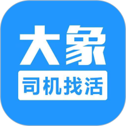 大象找活v3.1.0官方正式版