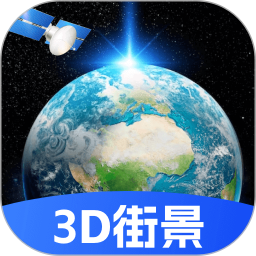 天眼高清实景地图v1.0.4官方正式版