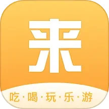 来旅行v6.2.9官方正式版