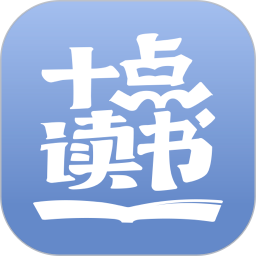 十点读书v6.14.4官方正式版