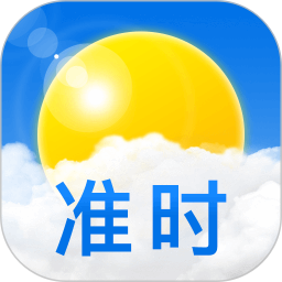 准时天气v10.2.0官方正式版