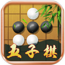 五子棋大师v1.2.1官方正式版