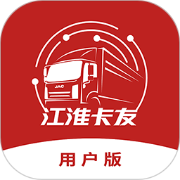 江淮卡友v2.1.25官方正式版