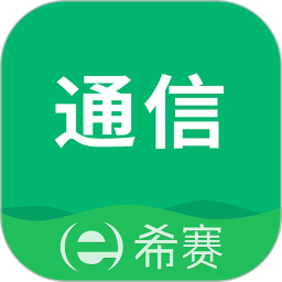 通信工程师考试v3.2.3.100官方正式版