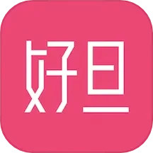 好旦v3.9.16官方正式版