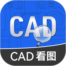 免费CAD看图