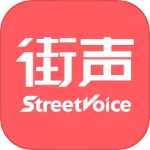 街声v5.7.0官方正式版