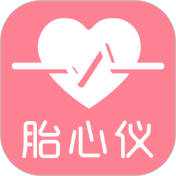 fetalheart胎心仪v1.1.838官方正式版