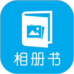 电子相册v4.71官方正式版