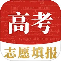 高考志愿v6.3.399官方正式版