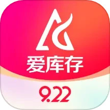 爱库存v7.53.0官方正式版