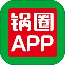 锅圈APPv5.1.0官方