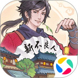 新不良人（第六季独家）v1.0.243官方正式版