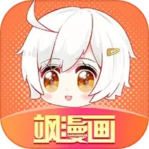 飒漫画v3.6.10官方正式版