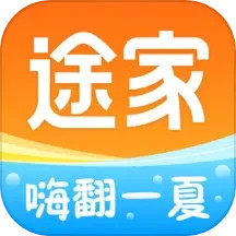 途家民宿v8.98.5官方正式版