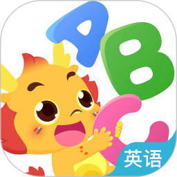 小伴龙ABCv1.3.7官方正式版