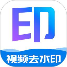 去水印v1.2.9官方正式版