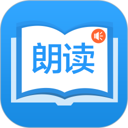 朗读大师v9.6.0官方