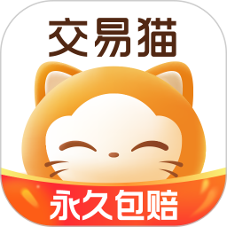 交易猫v9.18.0官方正式版