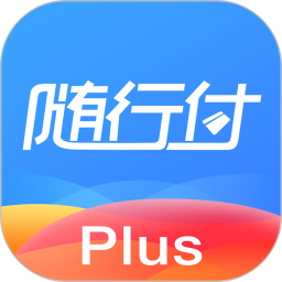 随行付Plusv4.6.8官方正式版